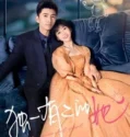 Drama China My Special Girl 2024