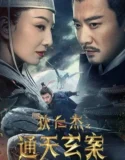 Detective Dee and the Phantom of Waning Moon 2024
