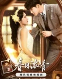 Download Drama China Roses & Guns Subtitle Indonesia 2024