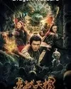 Dragon Treasure 2024