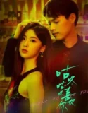 Drama China Drunk to Love You Subtitle Indonesia 2024