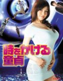 Film Semi Jepang A Virgin Who Takes Time 2024