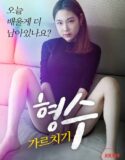 Film Semi Korea Teaching Sister in law 2024
