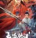 The Legend of Meng 2024