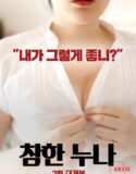 Film Semi Korea True Sister 2024