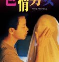 Semi China Viva Erotica 1996