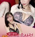 Semi Jepang The Inside Story Of A Middle Aged Man 2024