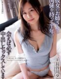 Semi Terbaru layarkaca seducing my girlfriends sister yuna hasegawa english sub