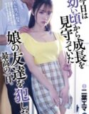 ganool my friends scary dad ema futaba english subtitle
