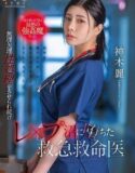 ganool21 emergency doctor rei kamiki english sub