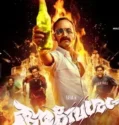 Aavesham (2024) Sub Indo