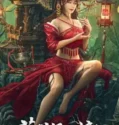 The Bride and The Beast (2024) Sub Indo