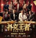 All In (2024) Sub Indo