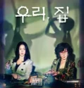 Drama Korea Bitter Sweet Hell Subtitle Indonesia 2024