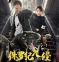 Jurassic Invasion (2024) Sub Indo