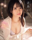 Lustfully Devours A Male Uncut Sex Airi Nagisa