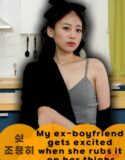 My Ex Boyfriend Gets Excited