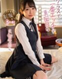 Serious Girlfriend In The Class Seira Kuwahara