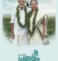 Jananam 1947 Pranayam Thudarunnu (2024)