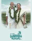Jananam 1947 Pranayam Thudarunnu (2024)
