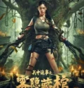 Lost In Tomb (2024) Sub Indo