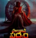 Parijatha Parvam (2024) Sub Indo