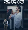 Saramsha (2024) Sub Indo