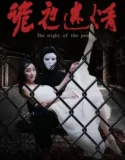The Night Of The Peak (2024) Sub Indo