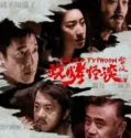 Weird Typhoon (2024) Sub Indo