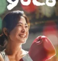 Yolo (2024) Sub Indo