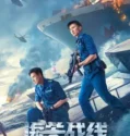 Customs Frontline (2024) Sub Indo