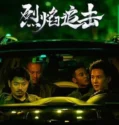 Fierce Hunt (2024) Sub Indo