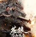 Grey Wolf Fight For Victory 2024 Sub Indo