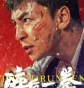 The Drunken Prodigy (2024) Sub Indo
