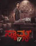 Scam 1770 (2024) Sub Indo