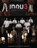 Haunted Universities 3 (2024) Sub Indo