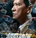 Suspect (2024) Sub Indo