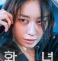 Wannabe (2024) Sub Indo