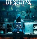 Welcome To The Game (2024) Sub Indo