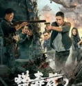 Film Online Drug Hunter 2 (2024) Sub Indo