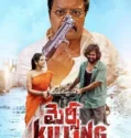 Film Online Mercy Killing (2024) Sub Indo