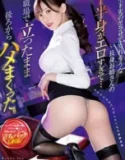 I Fucked Her from Behind Kaede Fua
