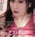 Iam Dating the Girl Next Door Kana Kusakabe