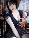 My Model Ex Wife Tsubaki Sannomiya