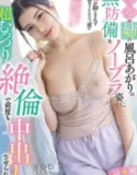 My girlfriend sister without a bra after bathing Rei Kamiki