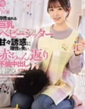 Of the sweet seduction Mei Itsukaichi