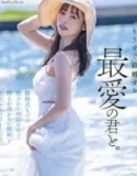 Sex Jealousy Yuna Ogura