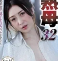 Son Who Is a Sex Offender Yuri Hanai