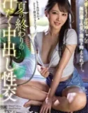 Sweaty Creampie Sex At The End Of Summer Tsubasa Amami