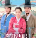 Drama The Scandal of Chunhwa (2025)
